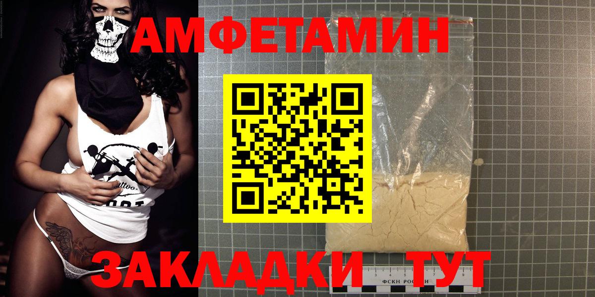 Амфетамин 97% Гудермес