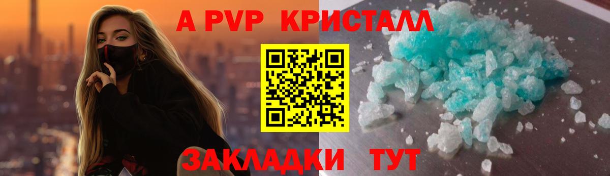 Alfa_PVP СК КРИС  Alpha-PVP  Гудермес  Вход с VPN  A-PVP крисы CK 