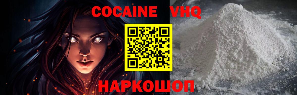 КОКАИН Эквадор  COCAIN  Вход с VPN  Гудермес  COCAIN Эквадор 