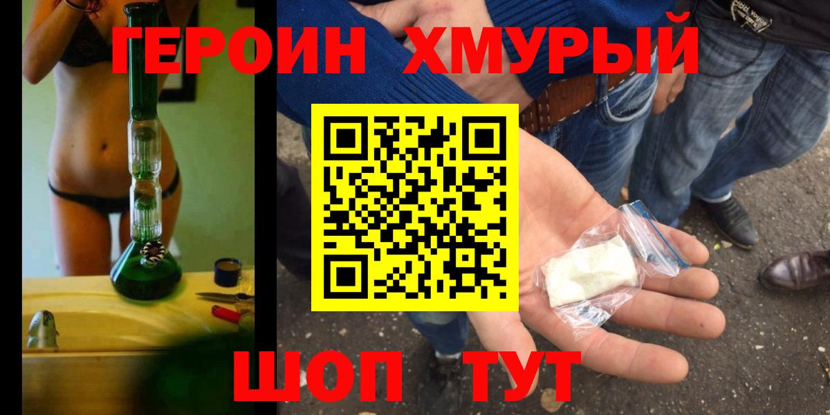 ГЕРОИН гречка Гудермес