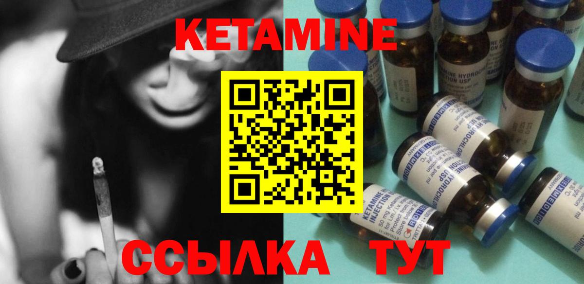 Кетамин ketamine  Вход с VPN  Гудермес 