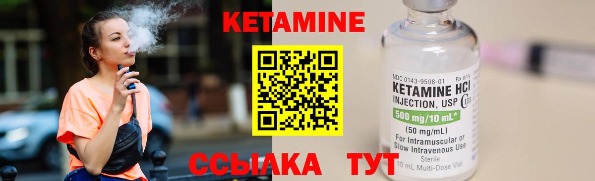 КЕТАМИН VHQ Гудермес
