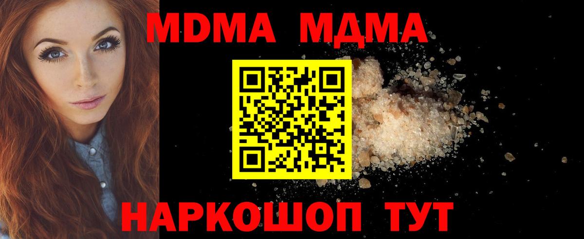 MDMA Molly  Вход с VPN  МДМА  Гудермес  MDMA Molly 