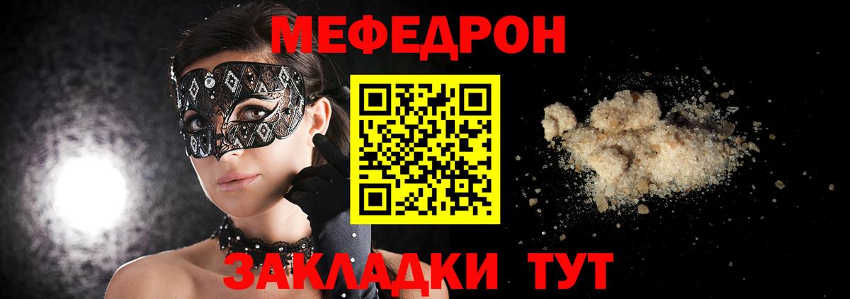 Меф мяу мяу мука Гудермес
