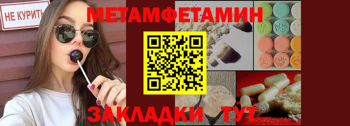 МЕТАМФЕТАМИН мет Гудермес