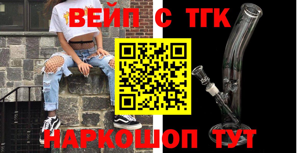 ТГК THC oil  Дистиллят ТГК вейп  Вход с VPN  Гудермес 